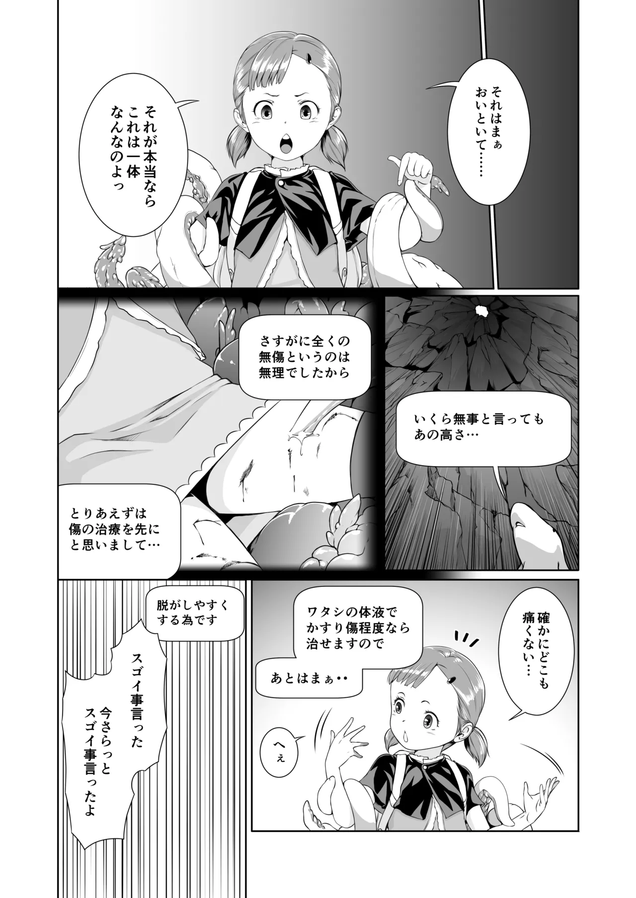 Tentacle Tamer! Soushuuhen 1 page 10 full