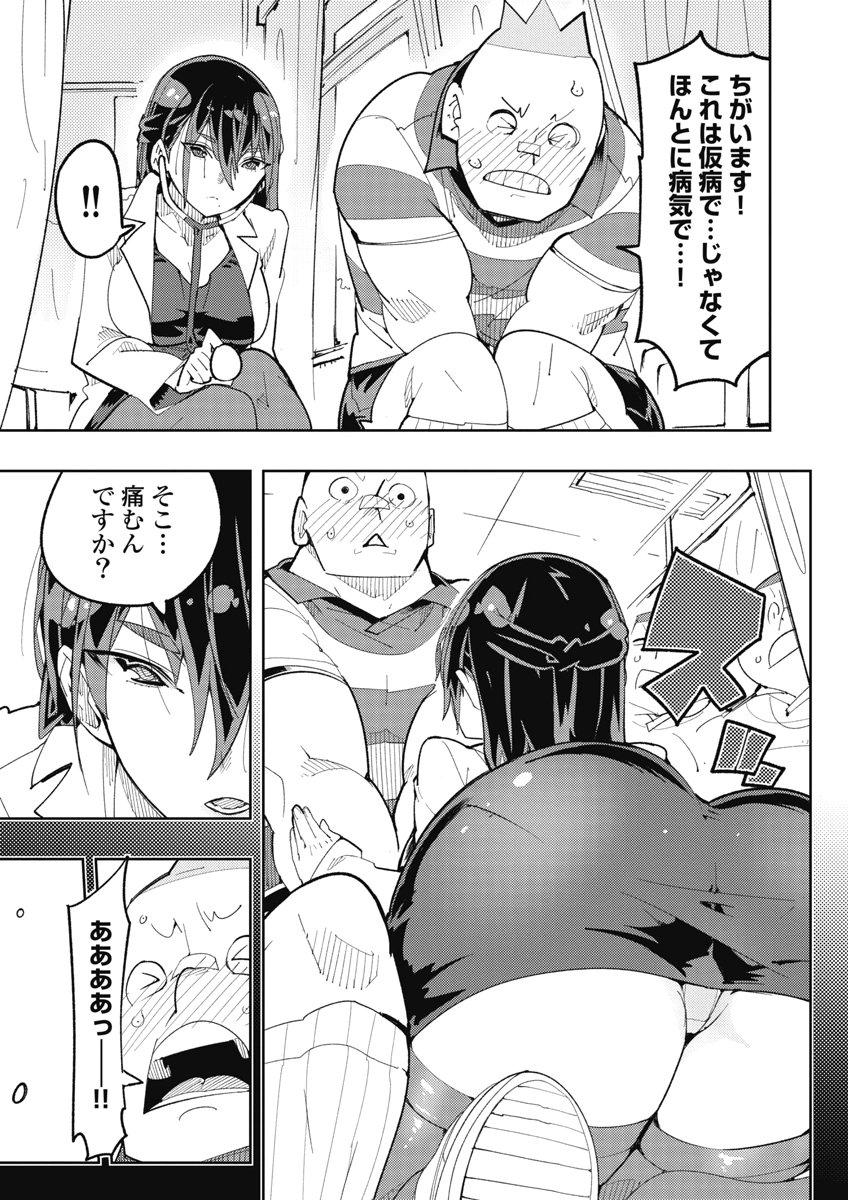 時先生は着替えたい 第04巻 page 11 full