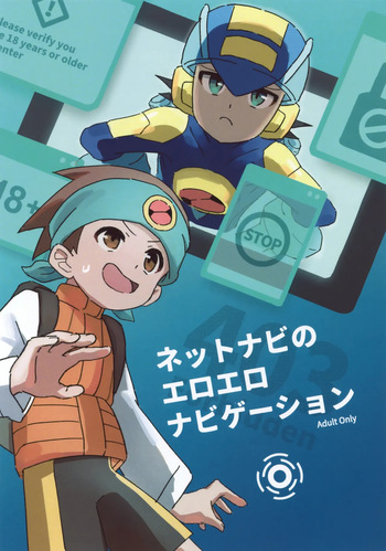 [Fukahire] NetNavi no Eroero Navigation (Rockman.EXE) cover
