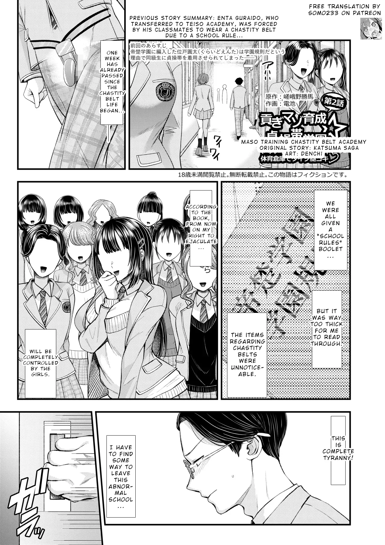 M-o Muke Zasshifuu Doujinshi Dokutoku no Magazine Vol. 12 page 3 full
