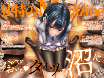 [Dokutoku no M (Various)] M-o Muke Zasshifuu Doujinshi Dokutoku no Magazine Vol. 12 cover