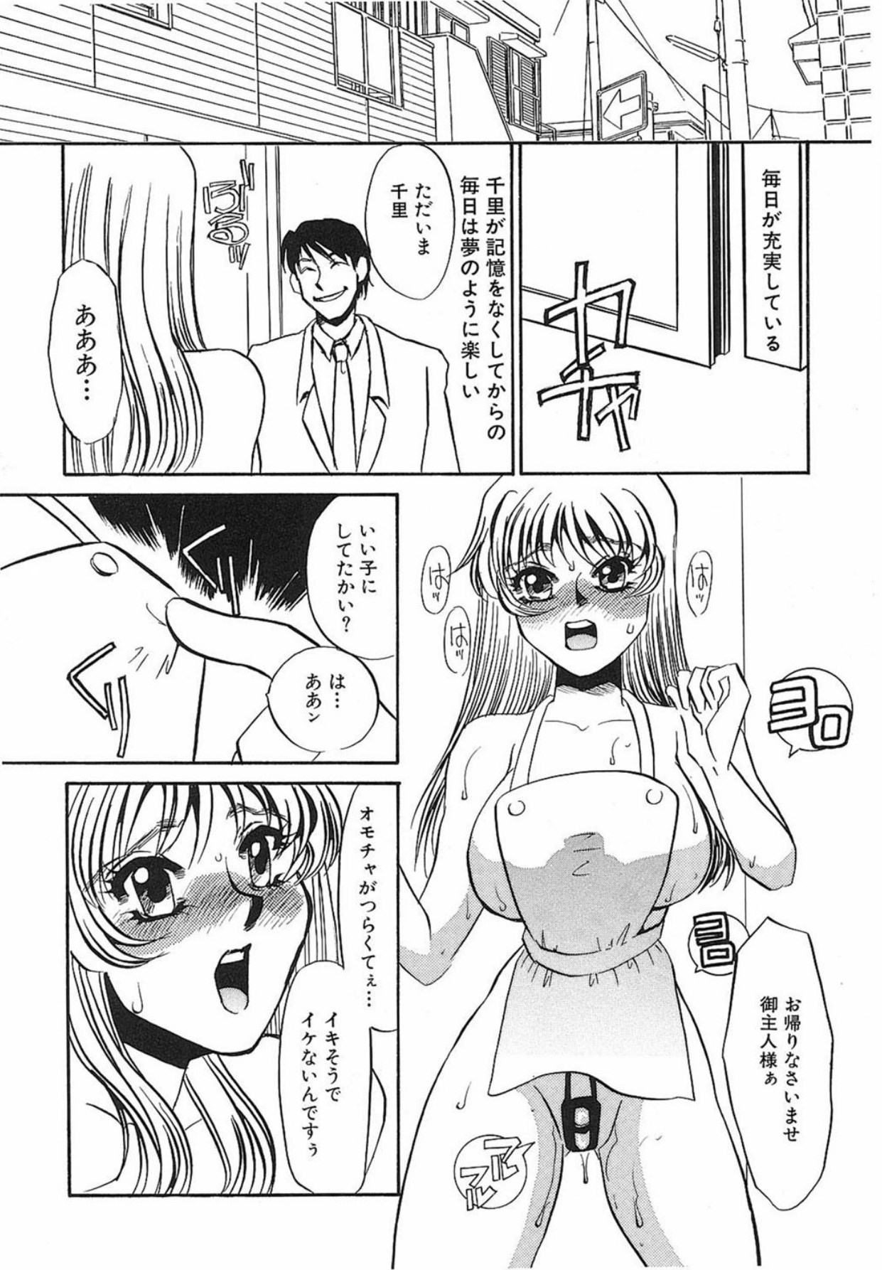 Yurushite page 11 full