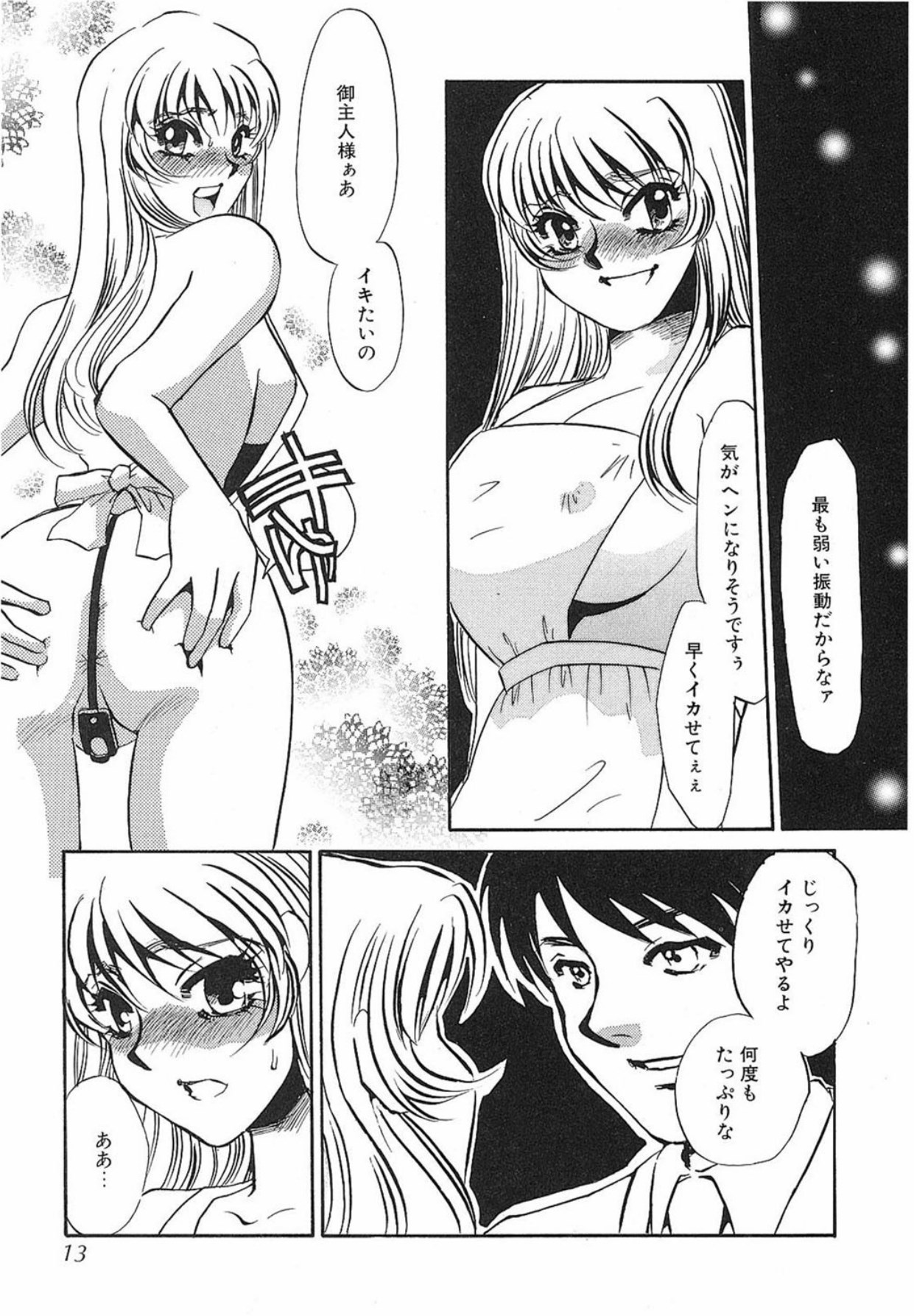 Yurushite page 12 full