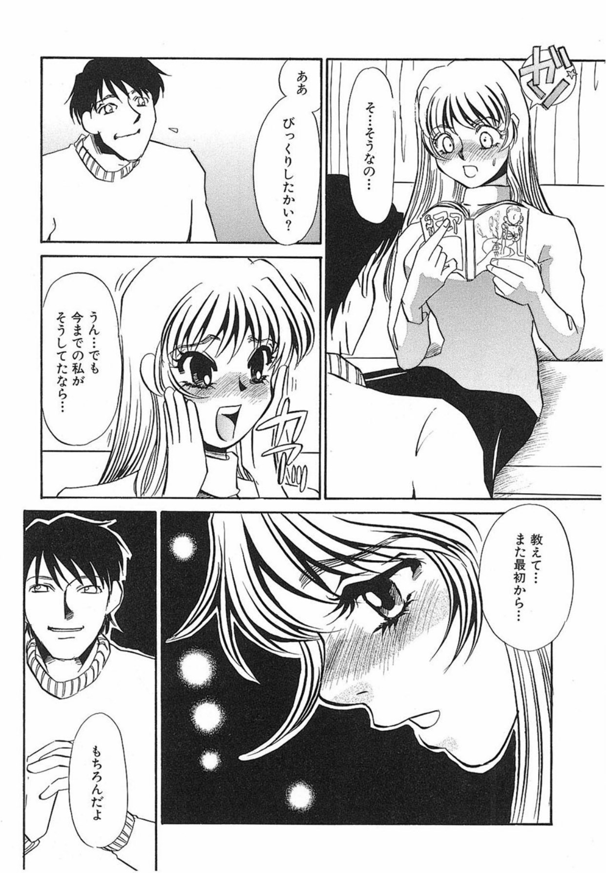 Yurushite page 8 full