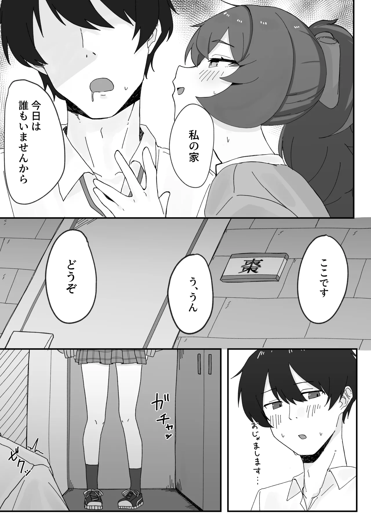 Iroha to Ecchi shichau Hon. 5 page 11 full