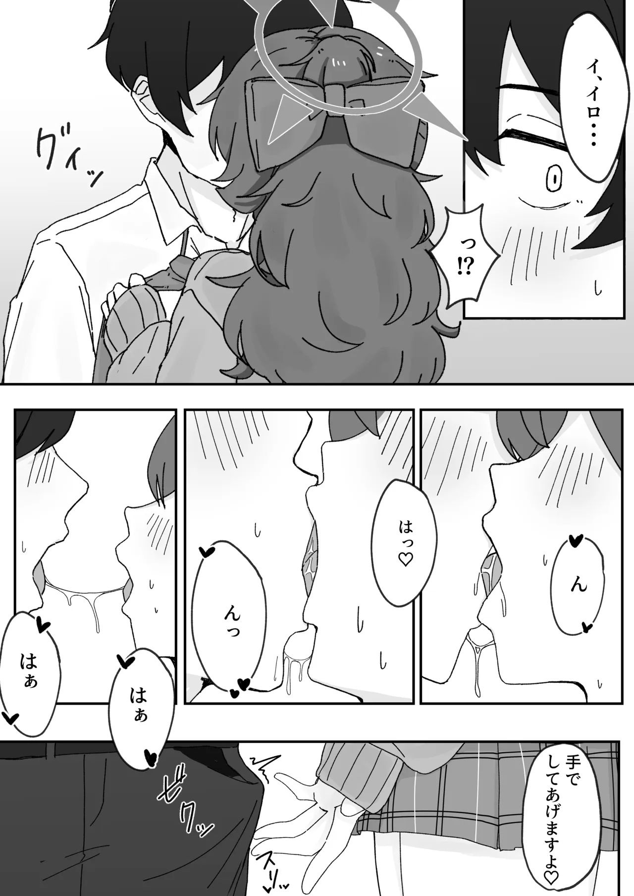 Iroha to Ecchi shichau Hon. 5 page 12 full