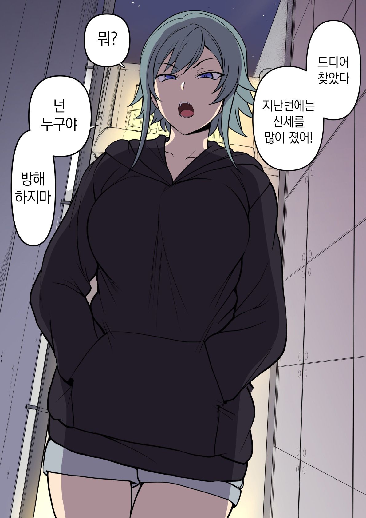 치한 범죄의 복수 | Chikan Enzai Ribenji page 2 full