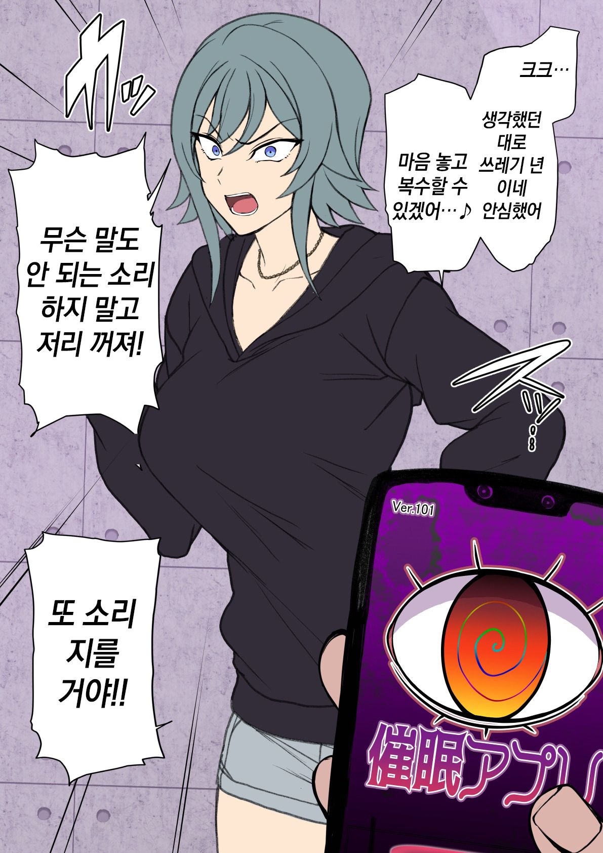 치한 범죄의 복수 | Chikan Enzai Ribenji page 5 full