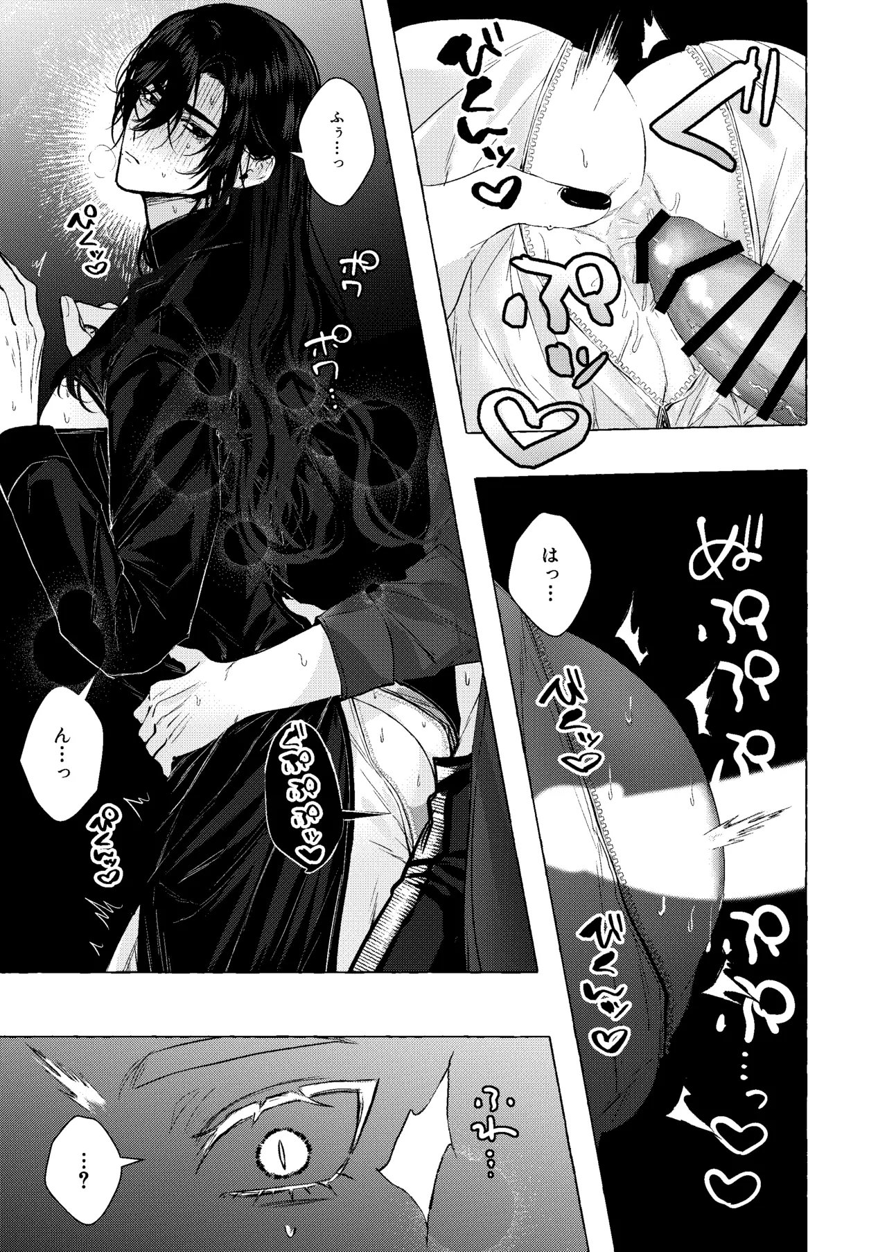 浄淫サンクチュアリー神父の聖域ー page 12 full