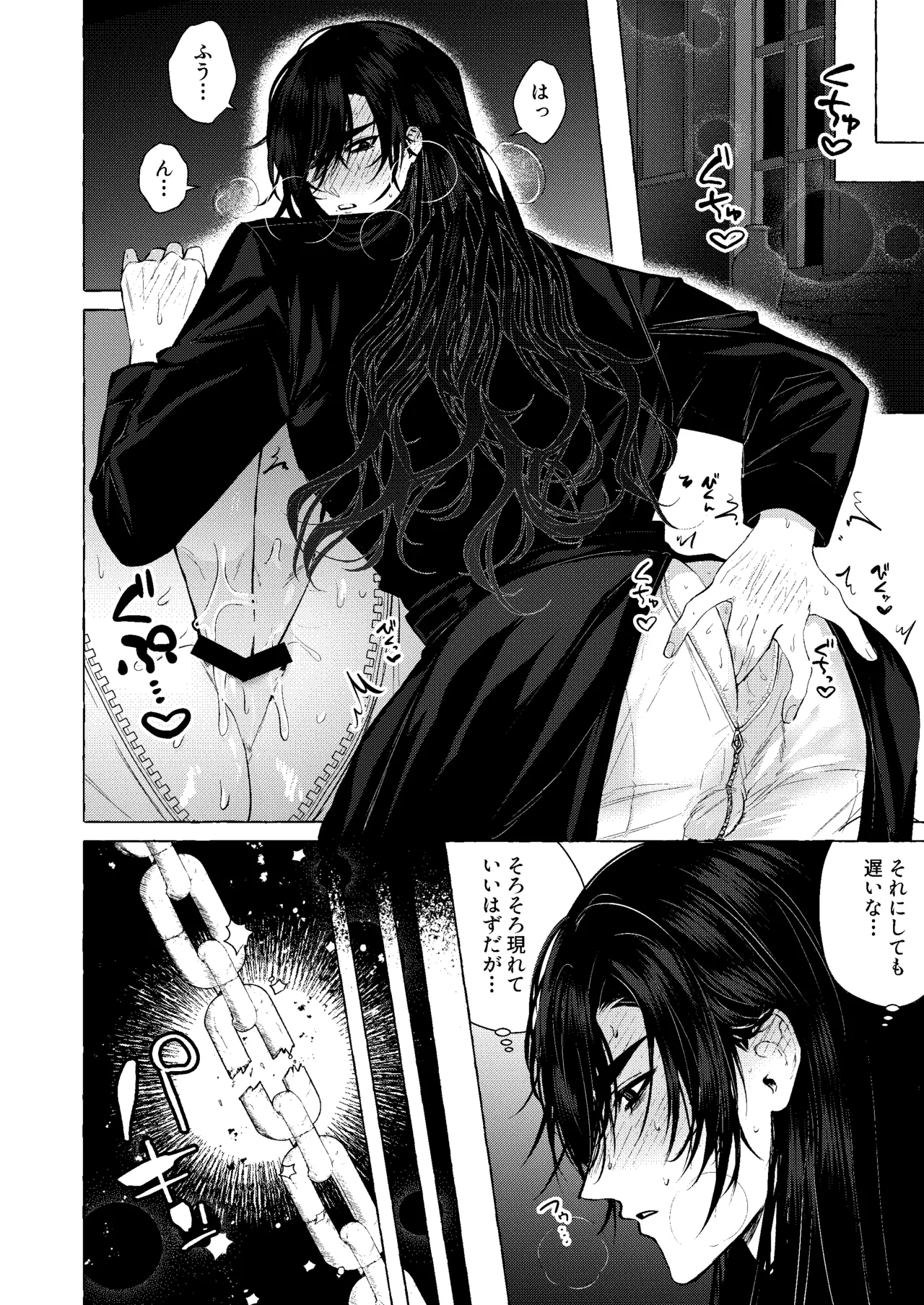浄淫サンクチュアリー神父の聖域ー page 7 full