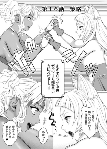 [ray-raw (Nobuhiro)] ふたビッチ 第１６話 cover