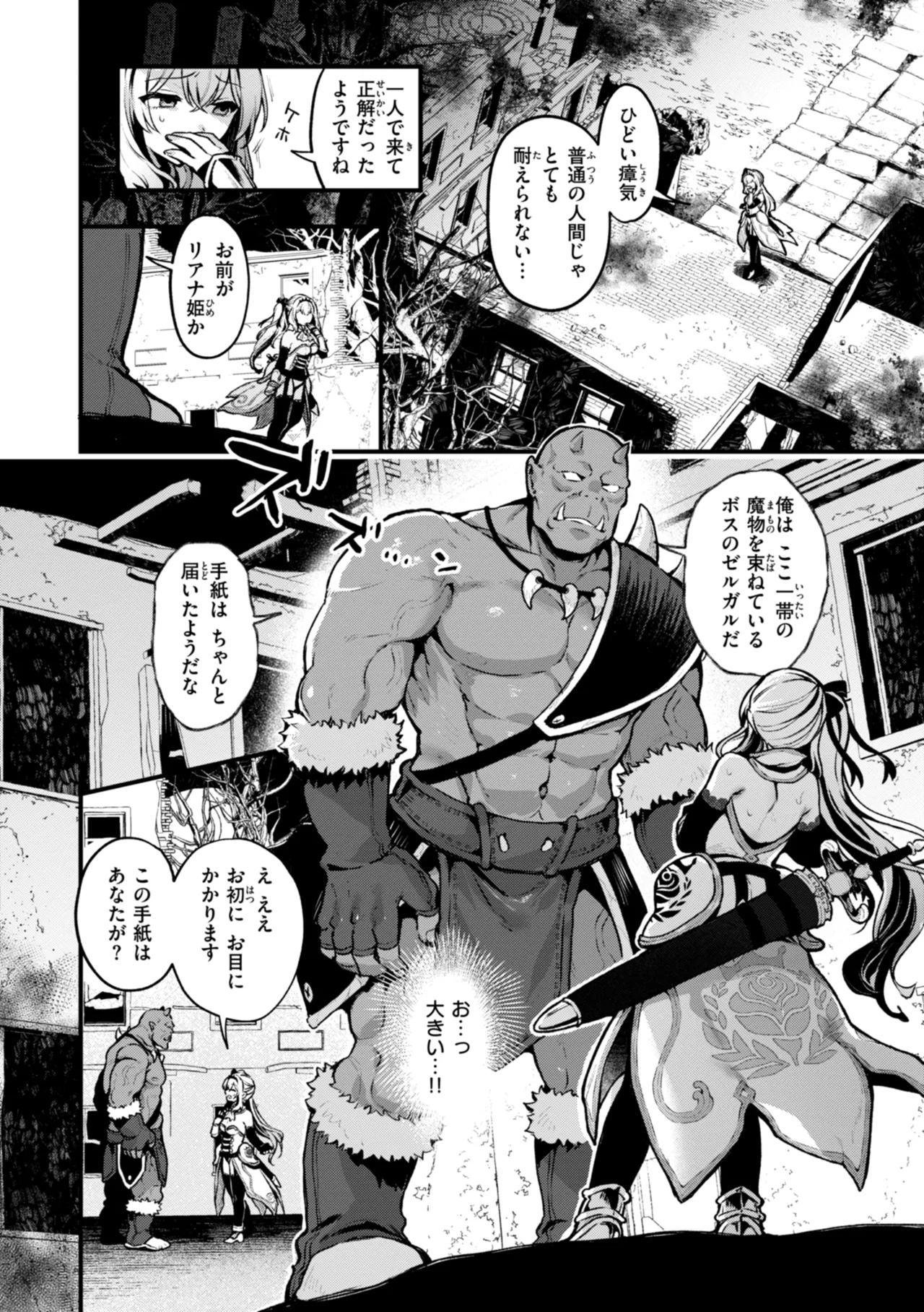 Koko wa Midara na Isekai desu. - This is a Erotic Another World. page 10 full