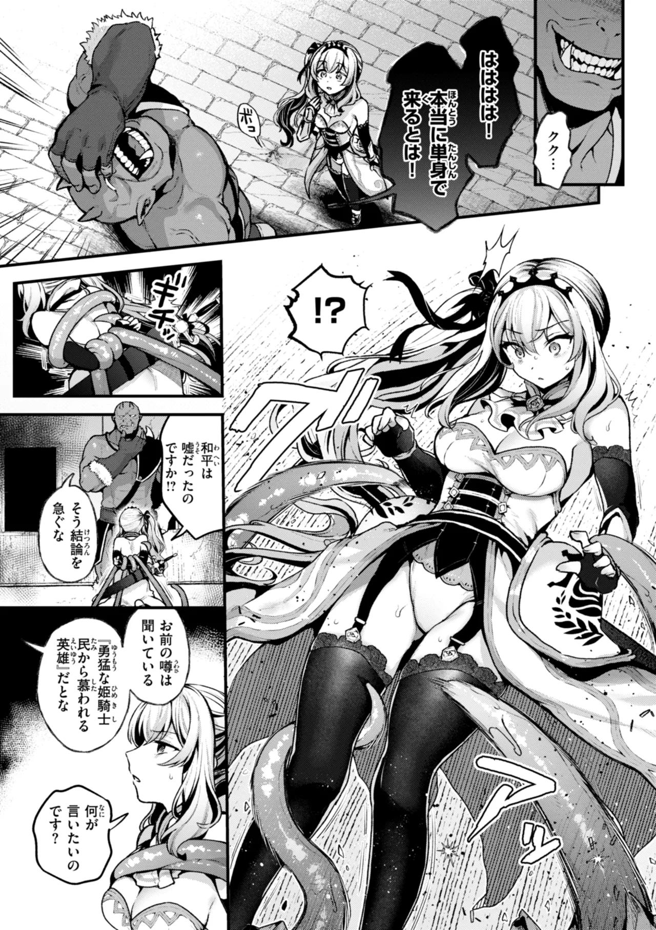 Koko wa Midara na Isekai desu. - This is a Erotic Another World. page 11 full