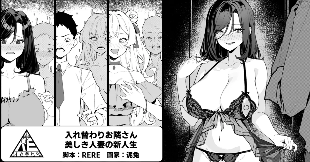 Body-Swapping Neighbor–The New Life of a Beautiful Married Woman page 1 full
