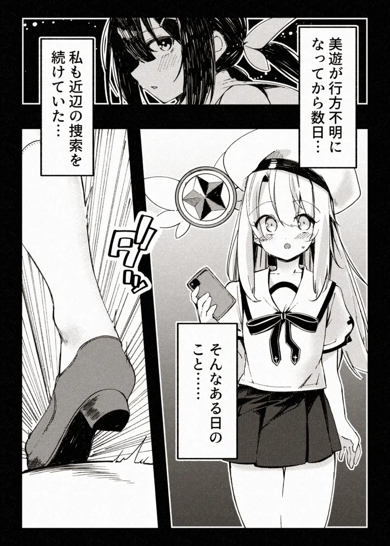 カレイドスレイブ page 3 full