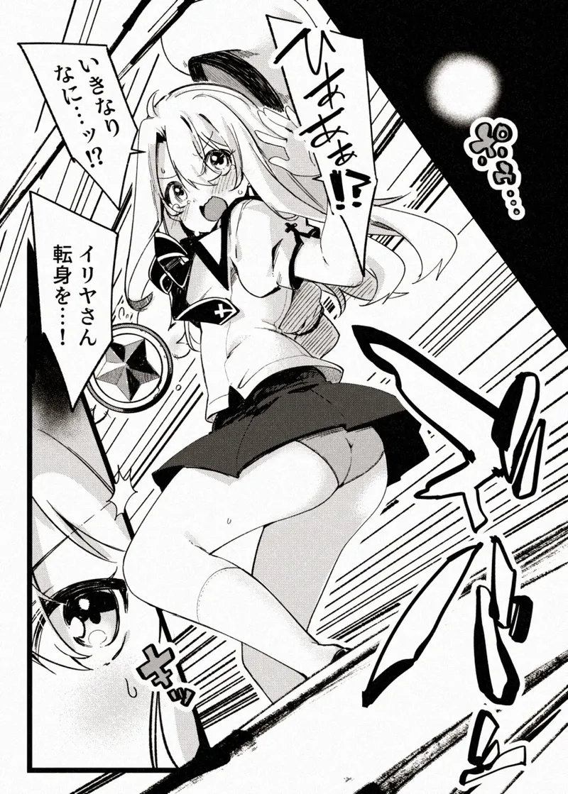 カレイドスレイブ page 4 full