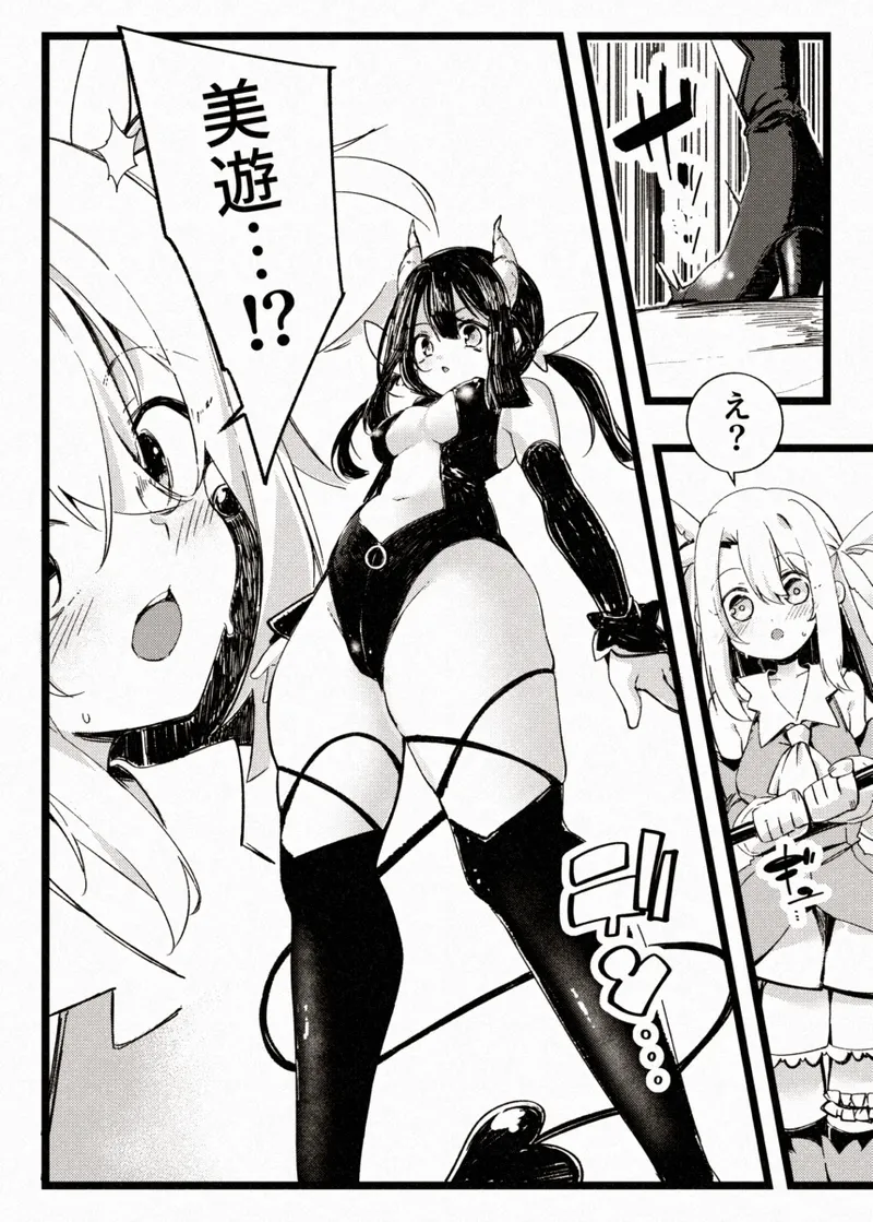 カレイドスレイブ page 7 full