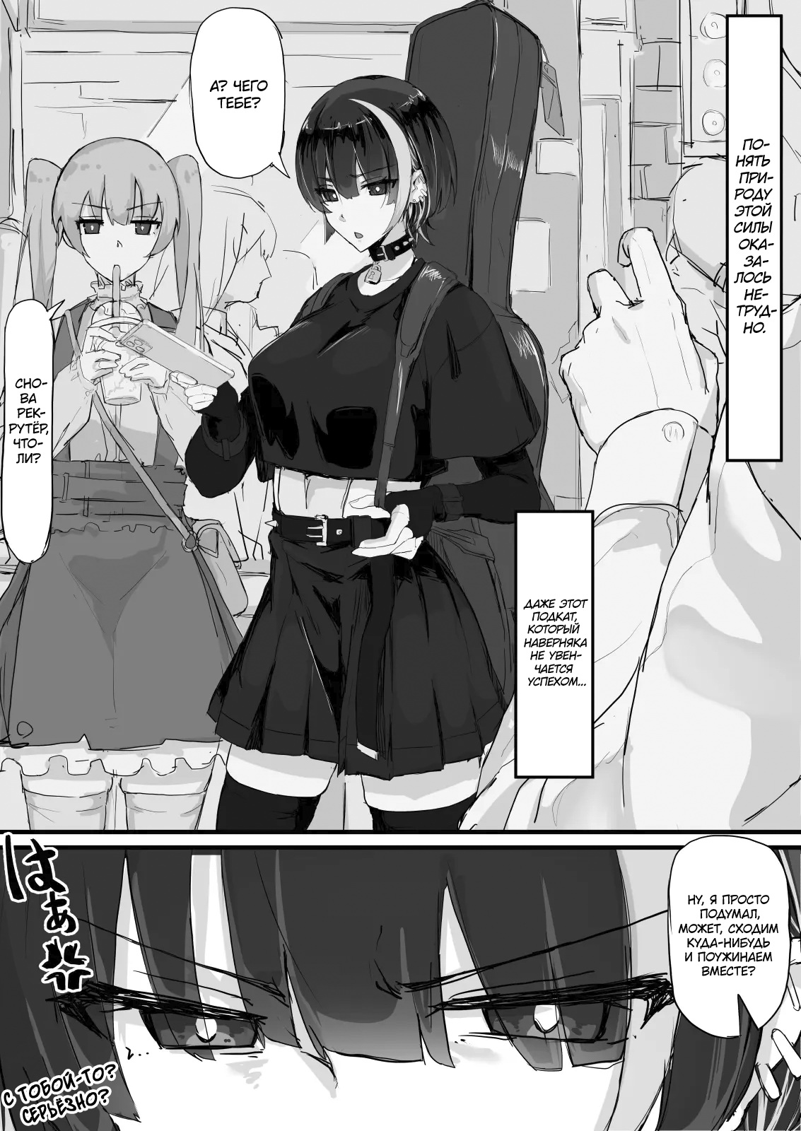 Kankaku shadan de haraimasu | Экзорцизм с помощью сенсорной депривации page 2 full
