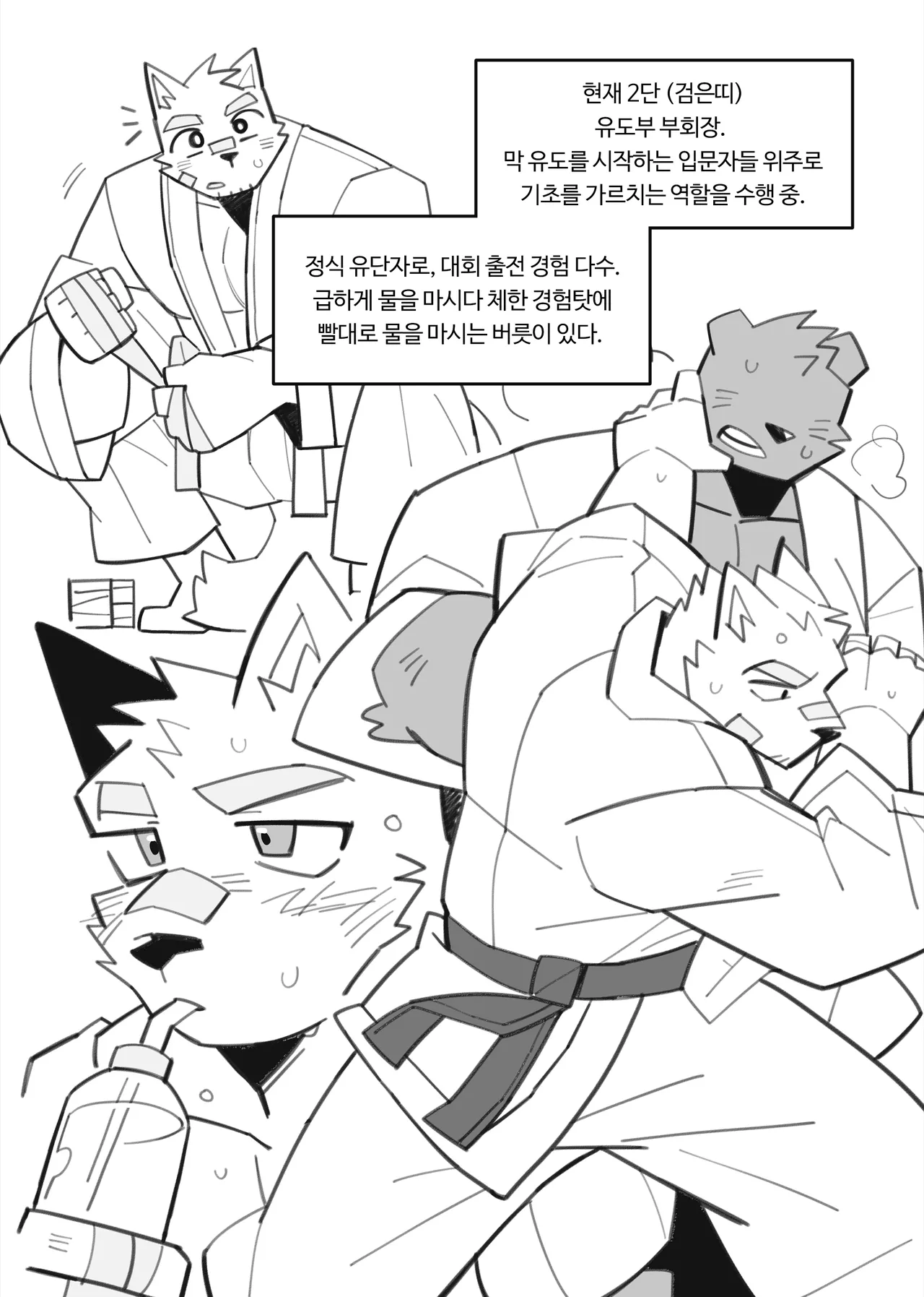 선배와 후배가 애칭이어도 좋지않아? page 5 full