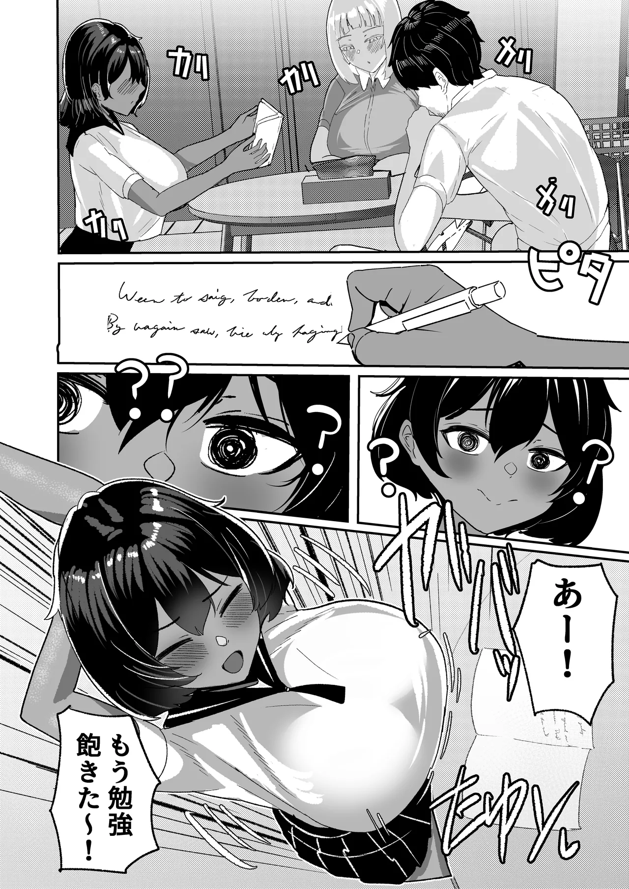 Meitsu to sono tomodachi to no ojisan shearingu ~Kounin uwaki inmoraru haremu ecchi~ page 8 full