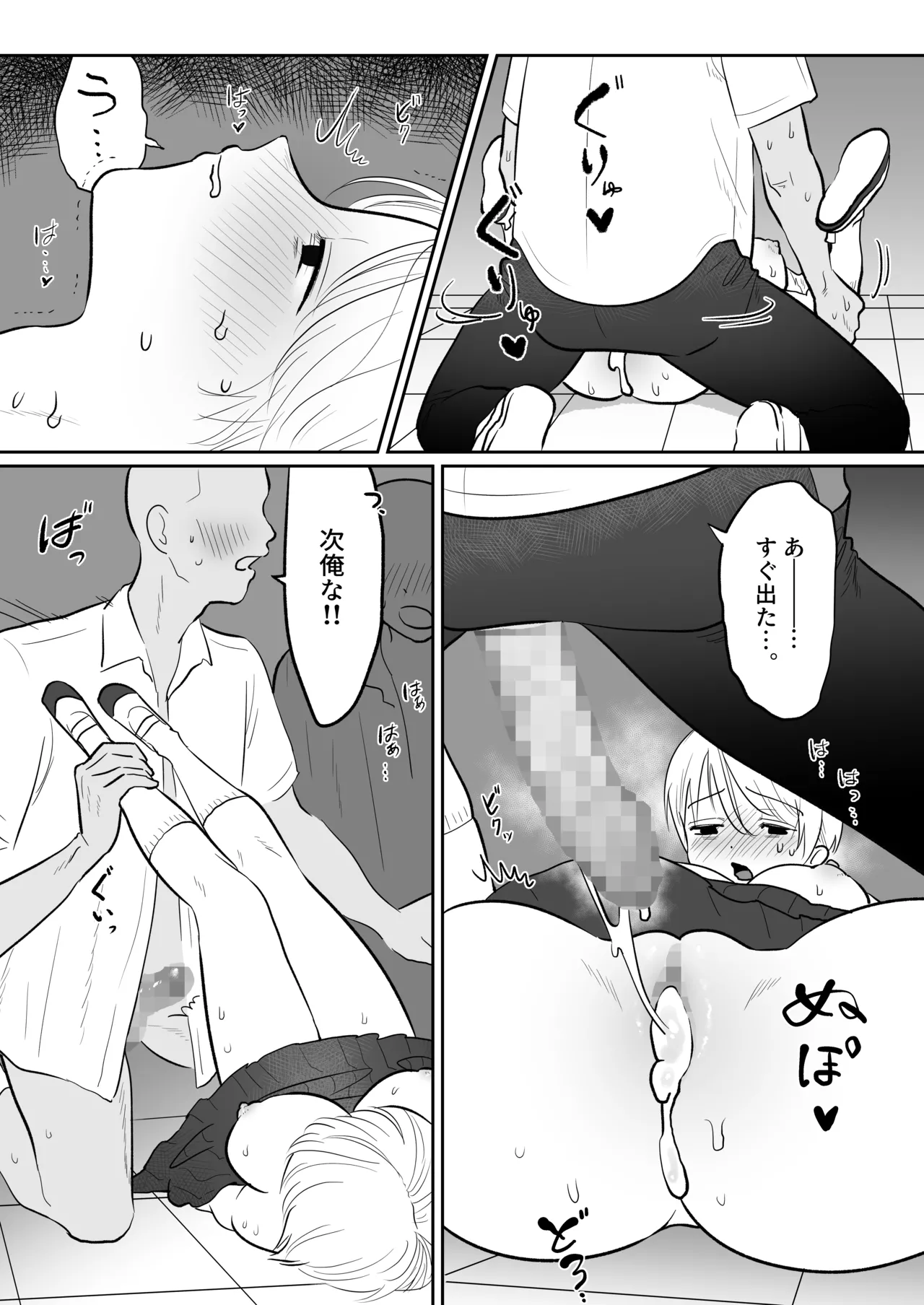Mako-chan wa Kotowaranai. 2 page 12 full