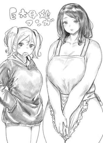 [Uru] Kyodai Oyako (Ongoing) cover