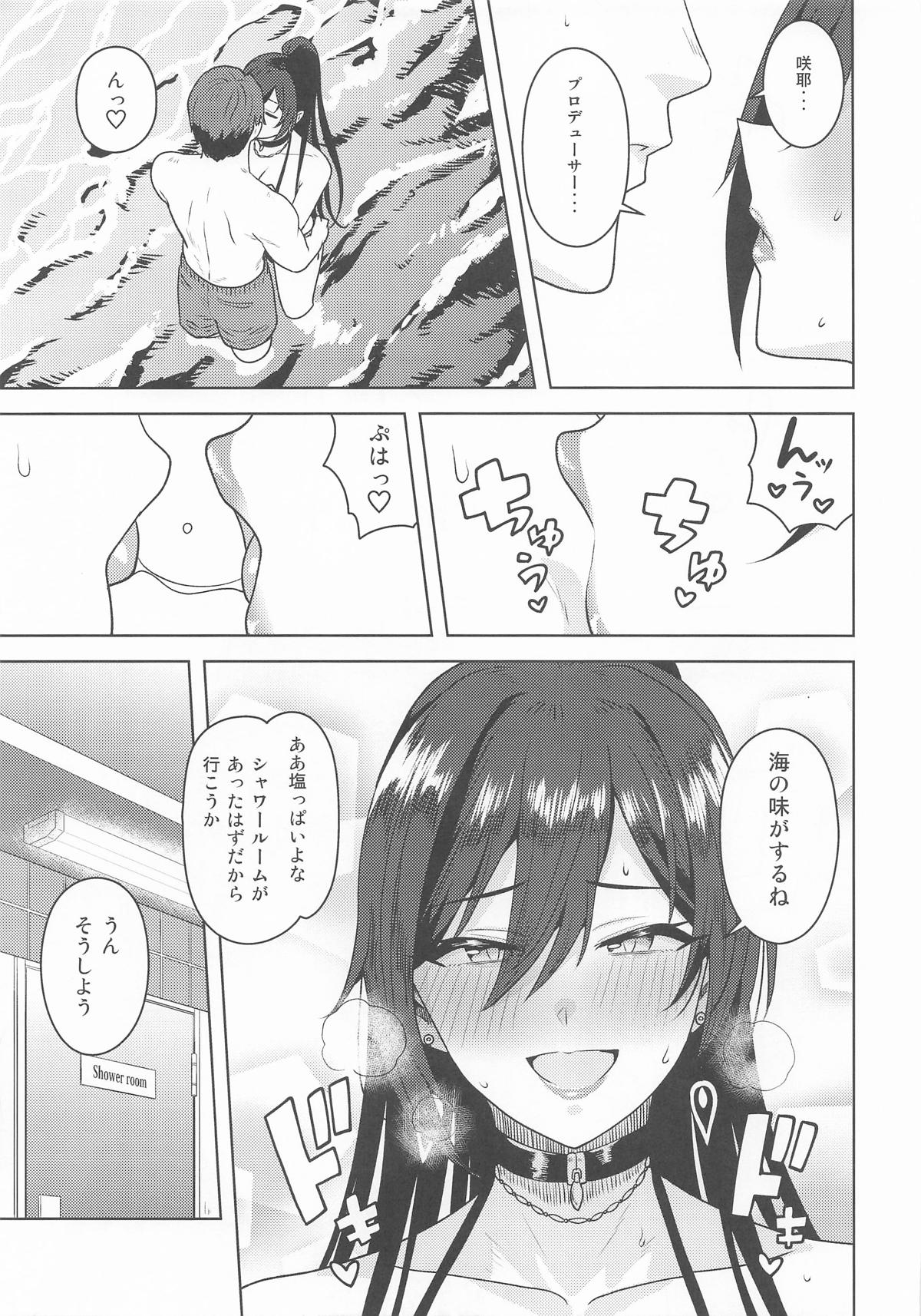 Koete Borderline page 4 full