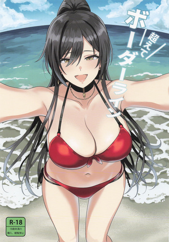 (C108) [Plant (Tsurui)] Koete Borderline (THE iDOLM@STER: Shiny Colors) cover