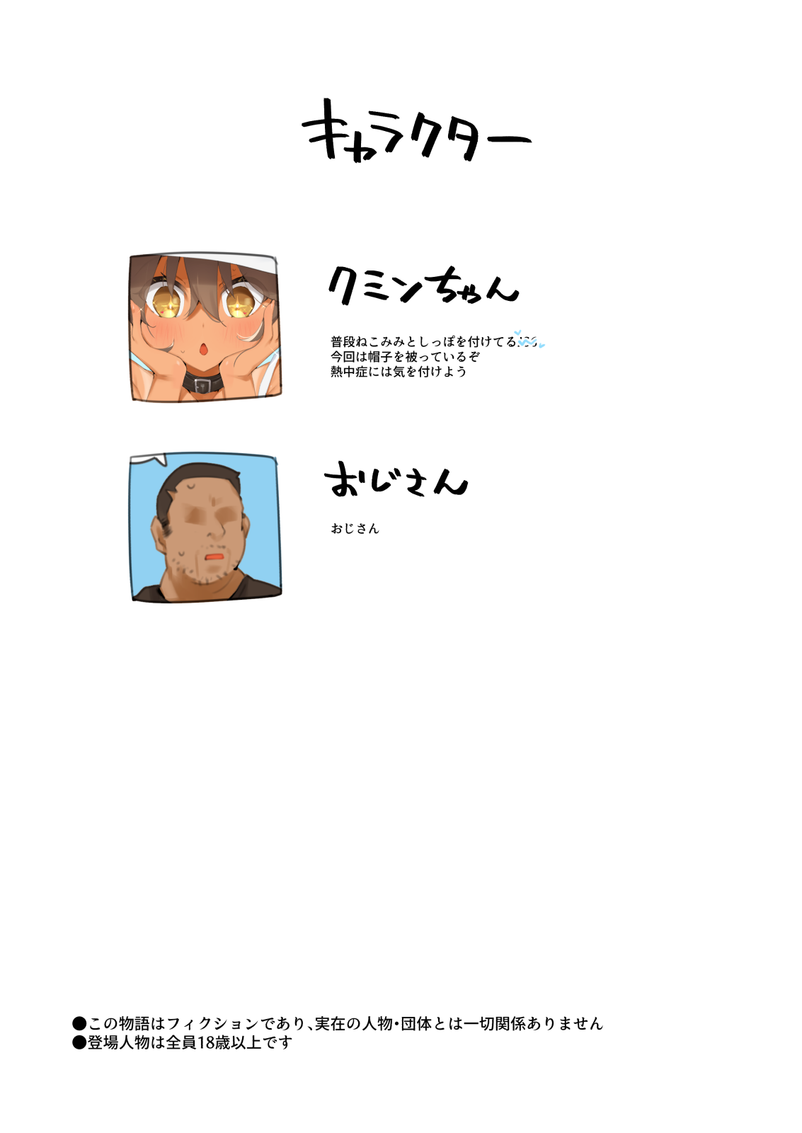 NekoNekoNote15 Bishonure no Hiyake Shoujo to Koibito Ecchi page 4 full