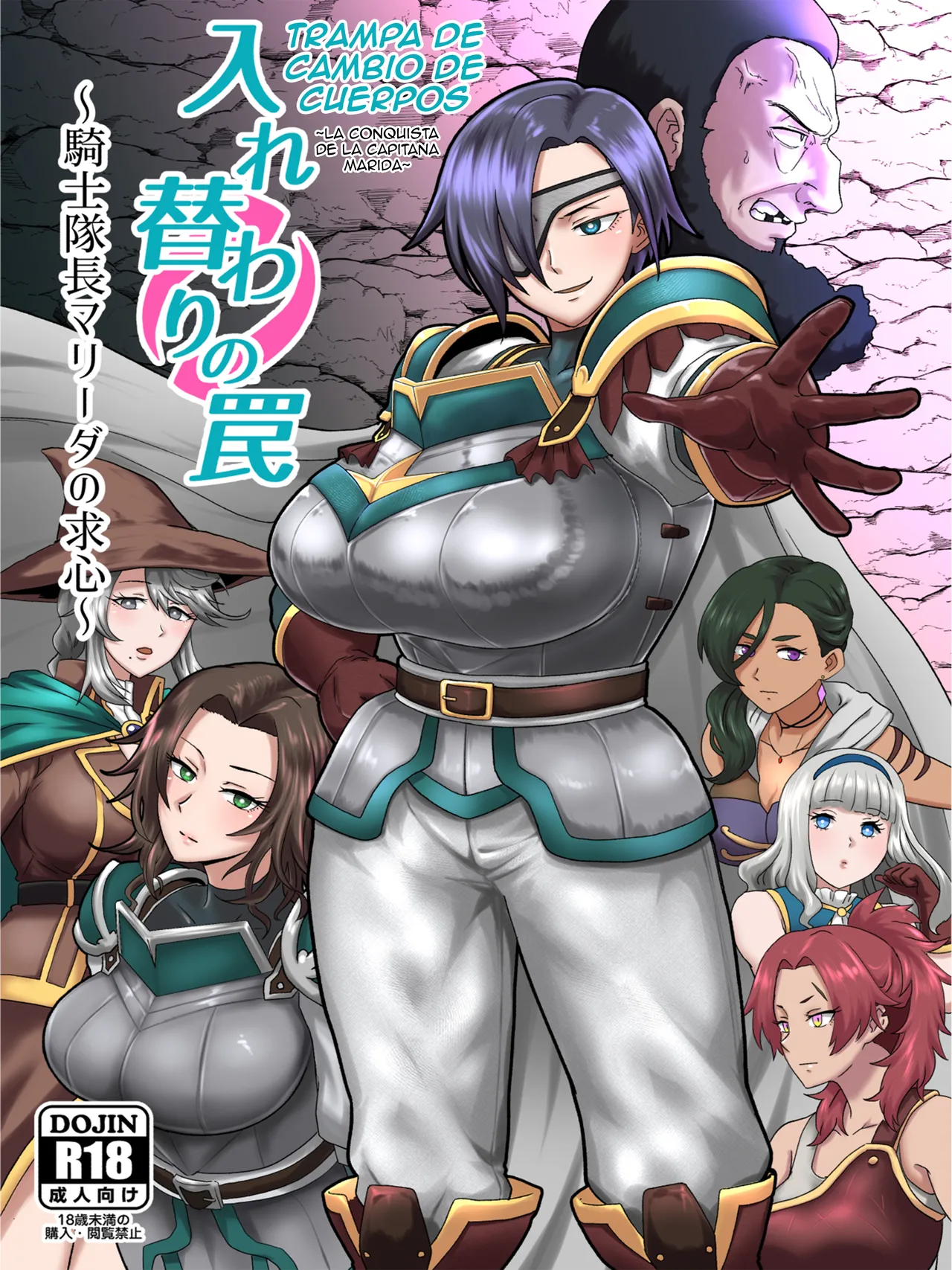 Irekawari no Wana ~Kishitaichou Marida no Kyuushin~ page 1 full