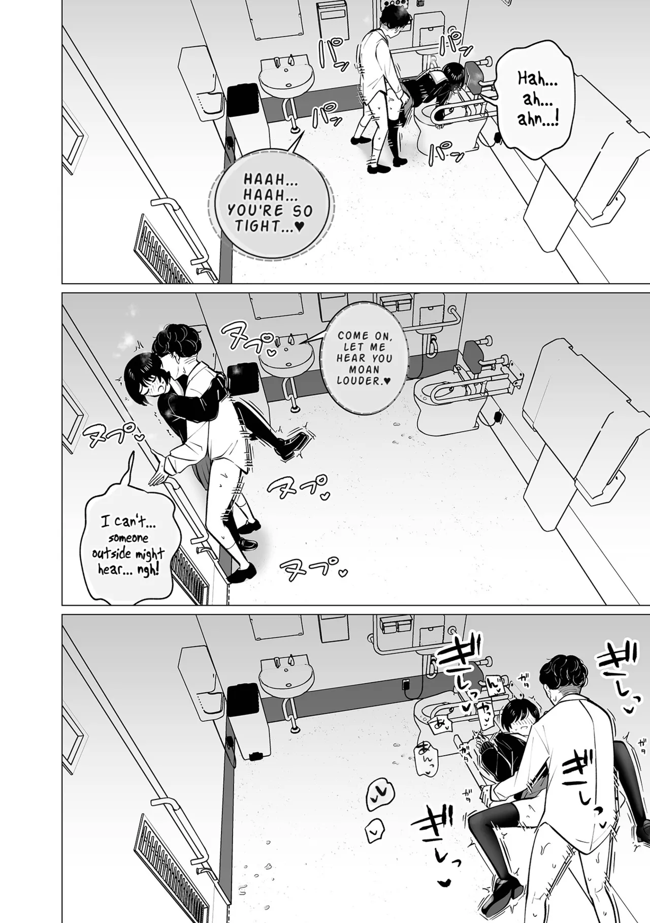Sekuhara ♂ Kaisoku Chien Nashi! | Sexual Harassment ♂ Express Service, No Delays! page 12 full