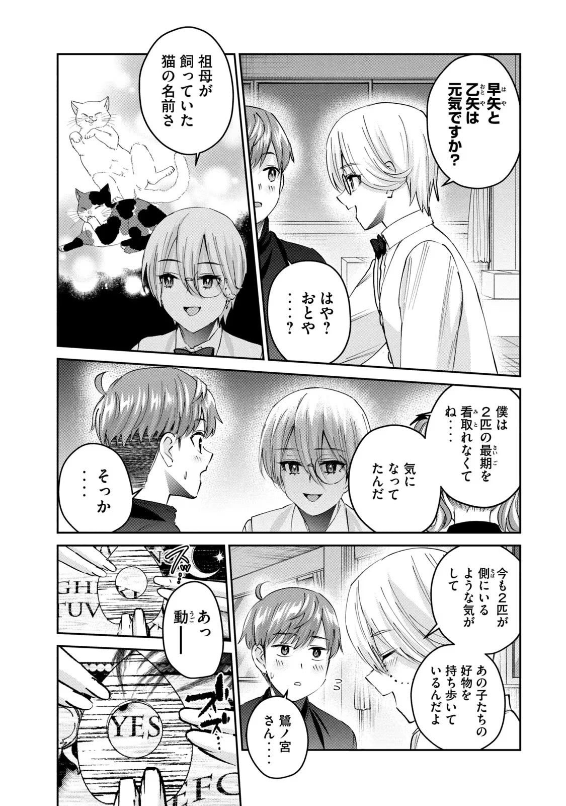 ギャルせん6 page 11 full
