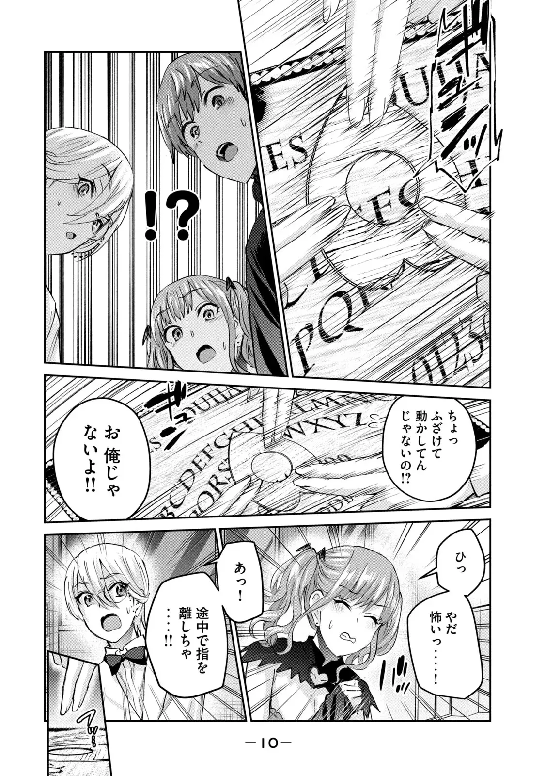 ギャルせん6 page 12 full