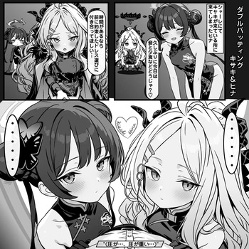 [トキビト] ダブルバッティング ヒナ＆キサキ (ブルーアーカイブ) cover