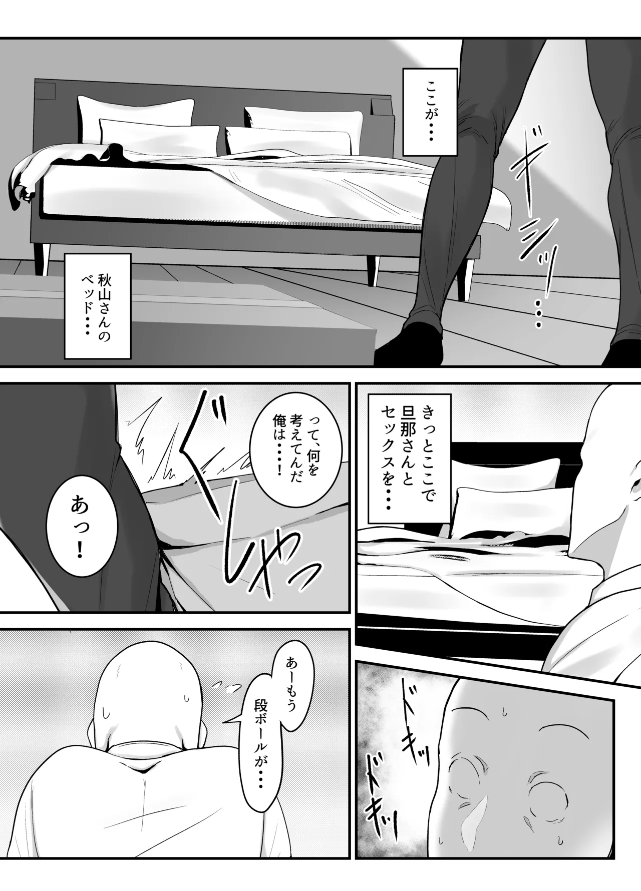 Beit Saki no Hitozuma page 10 full