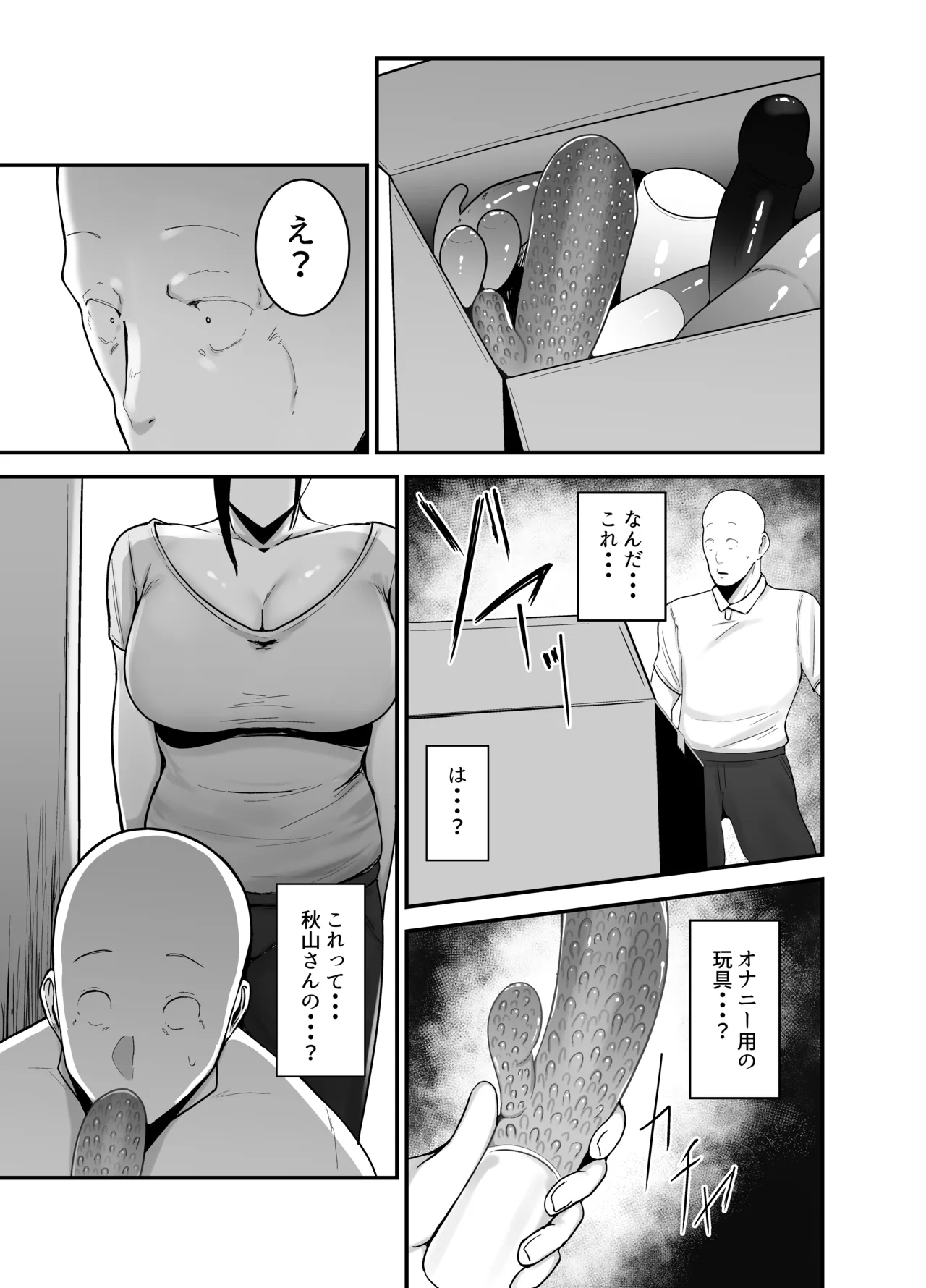 Beit Saki no Hitozuma page 11 full