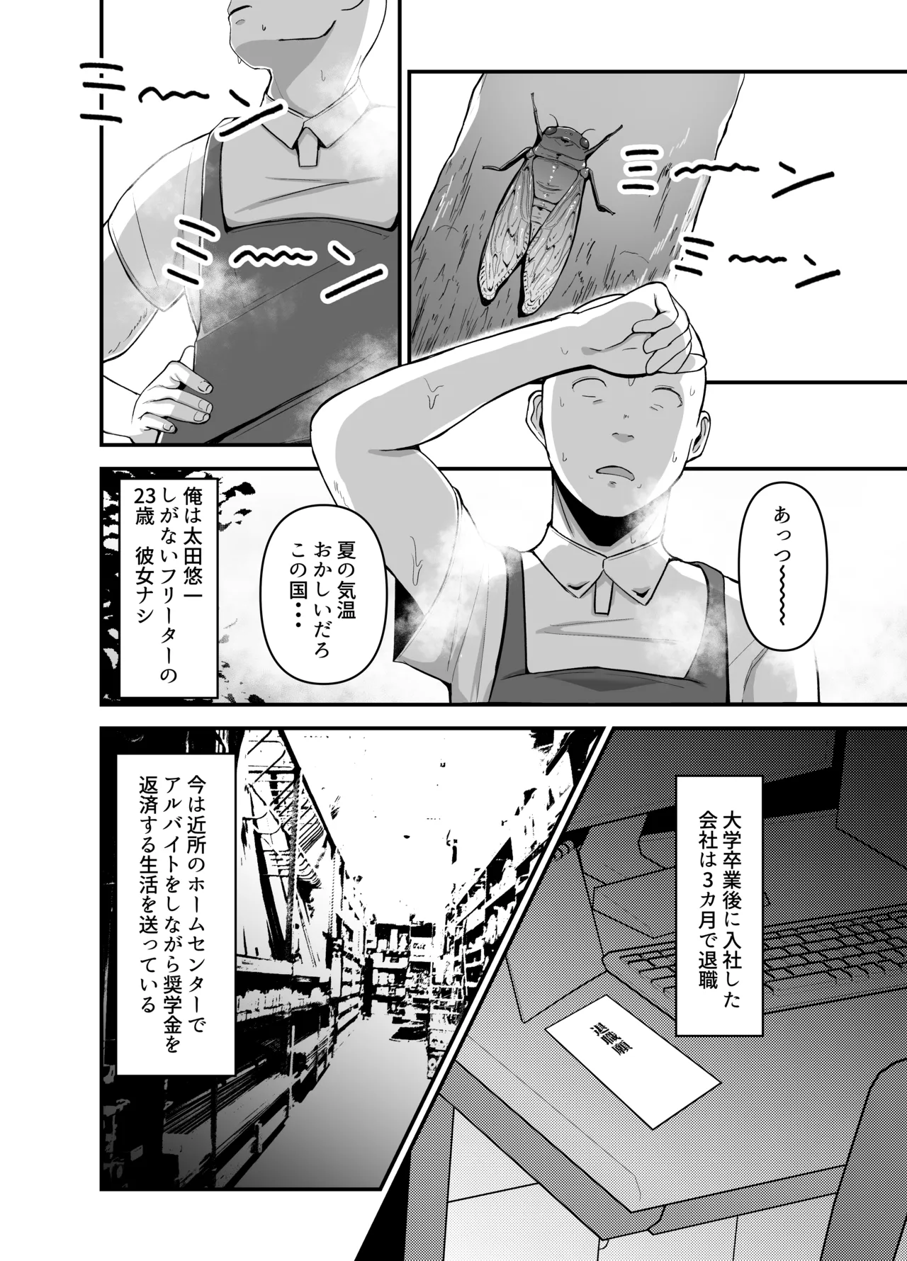 Beit Saki no Hitozuma page 2 full