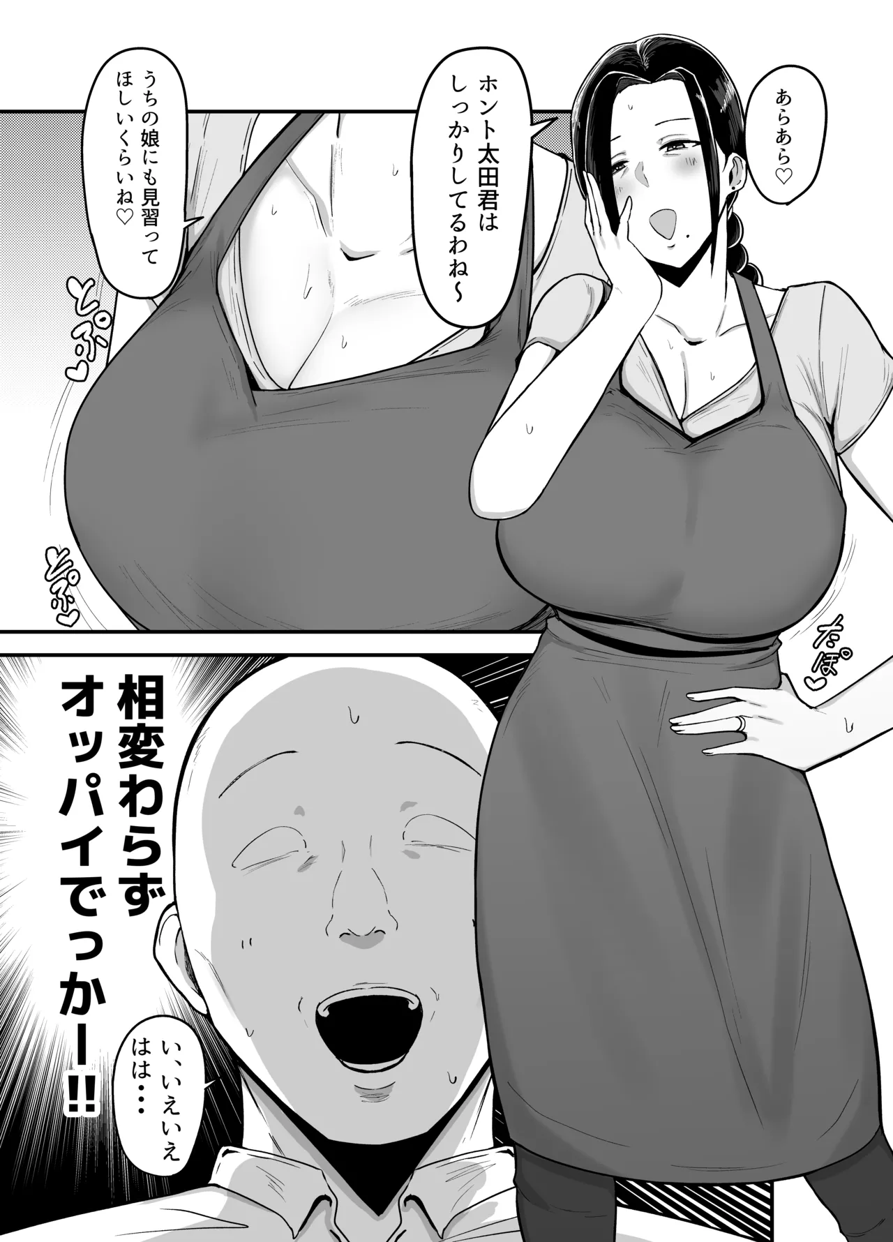 Beit Saki no Hitozuma page 4 full