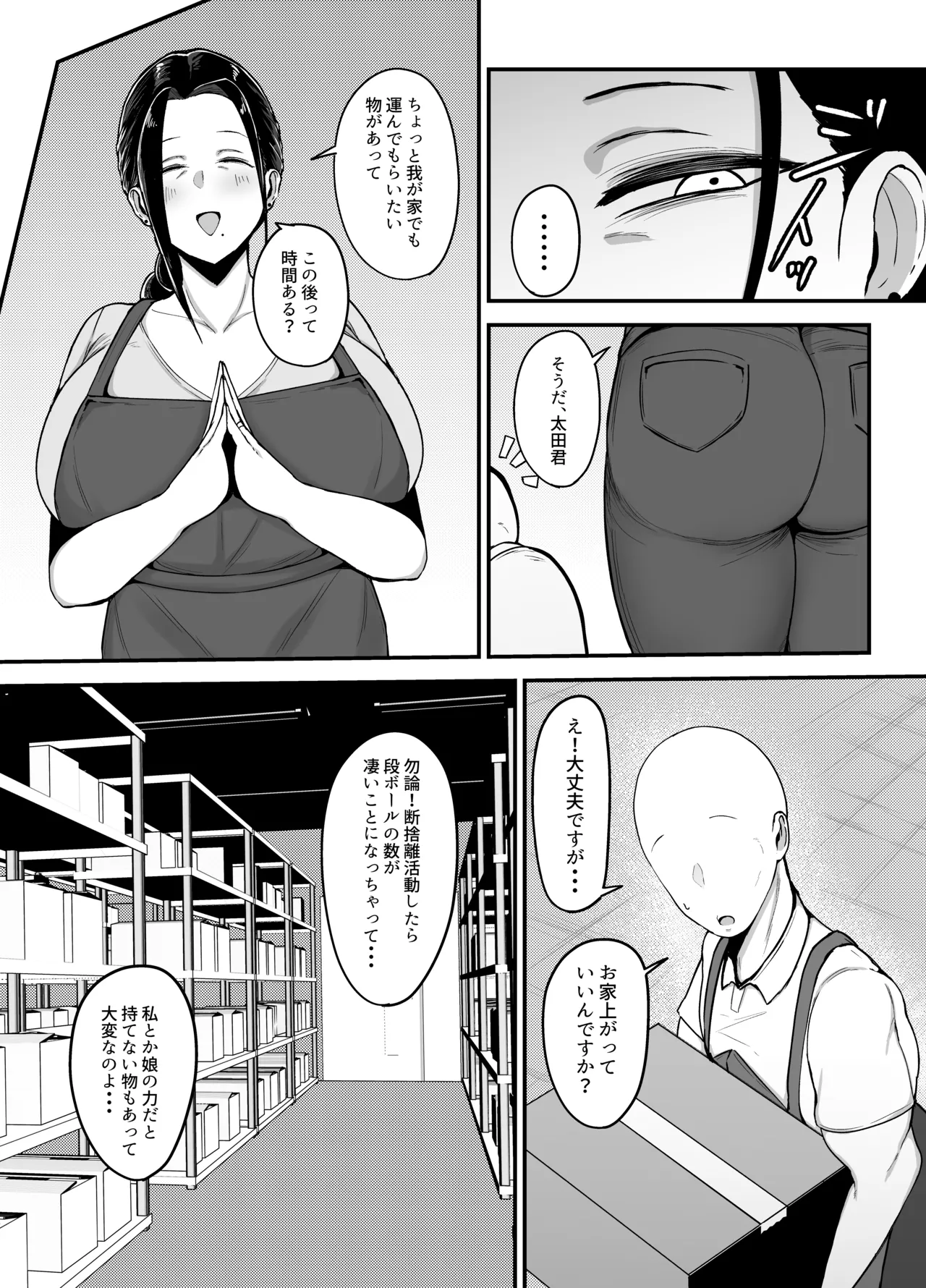 Beit Saki no Hitozuma page 7 full