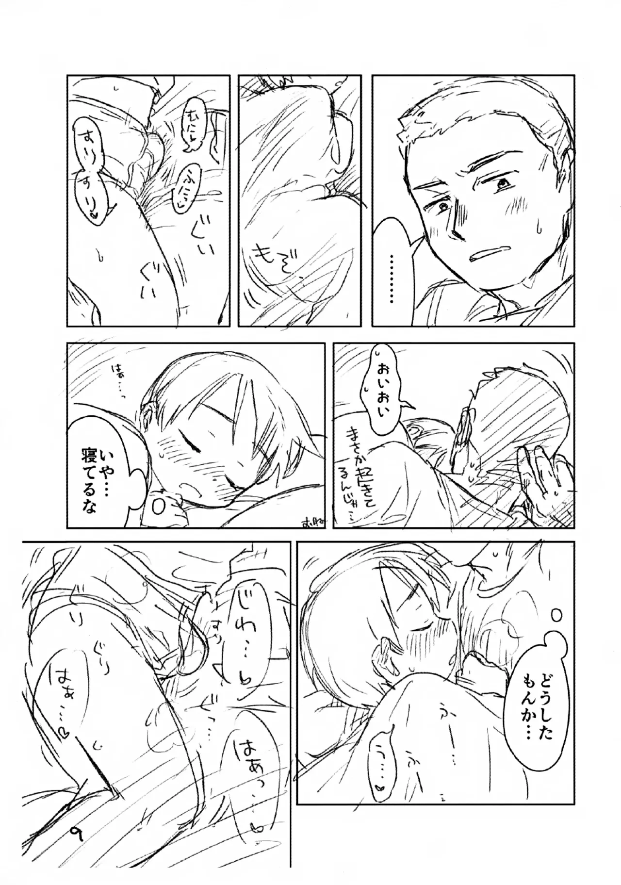 3 Event Renzoku Shinkan Nashi Taa, Douiu Tsumori Daa! page 10 full