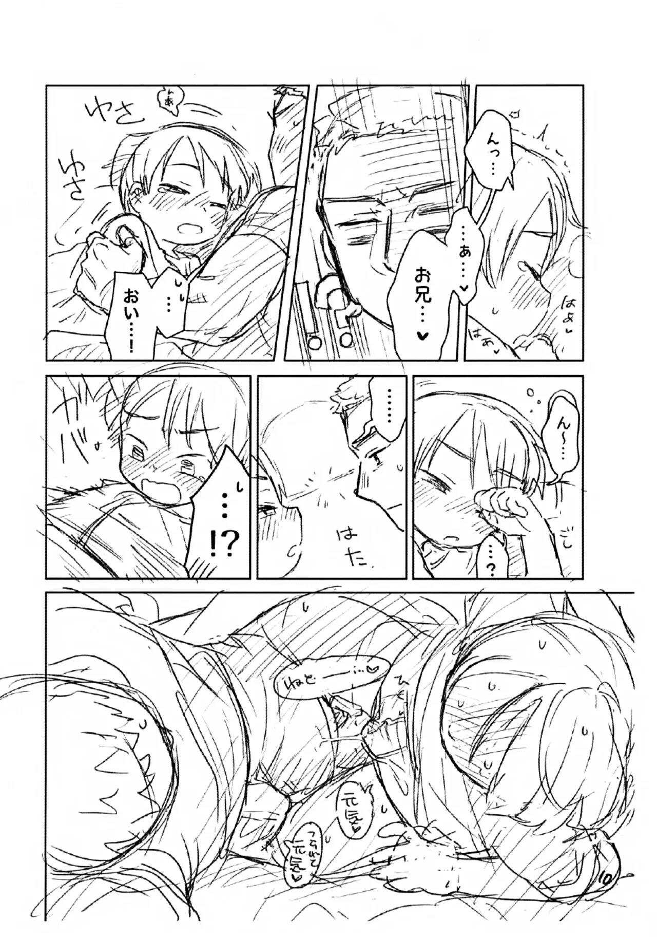 3 Event Renzoku Shinkan Nashi Taa, Douiu Tsumori Daa! page 11 full