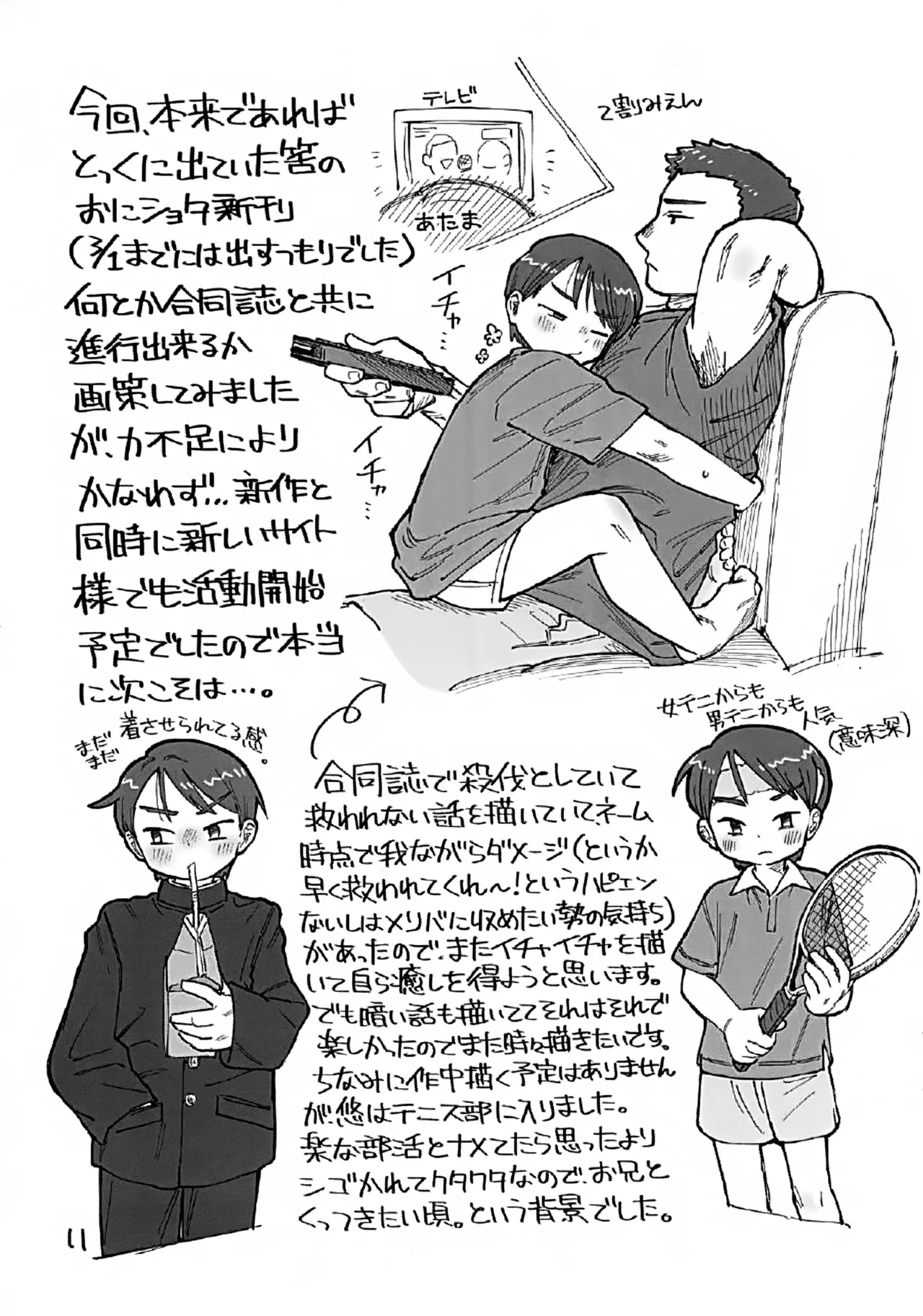 3 Event Renzoku Shinkan Nashi Taa, Douiu Tsumori Daa! page 12 full