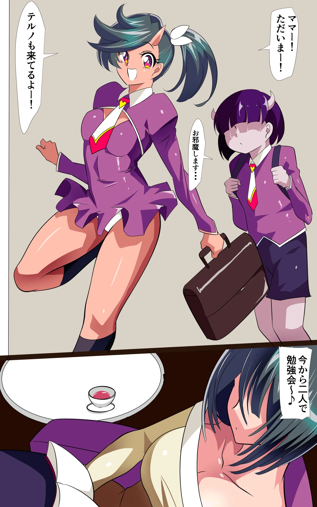 Heroine harassment 純潔の退魔師アキナ ～人妻退魔師は娘のクラスメイトに性ペットに落とされる～ page 2 full