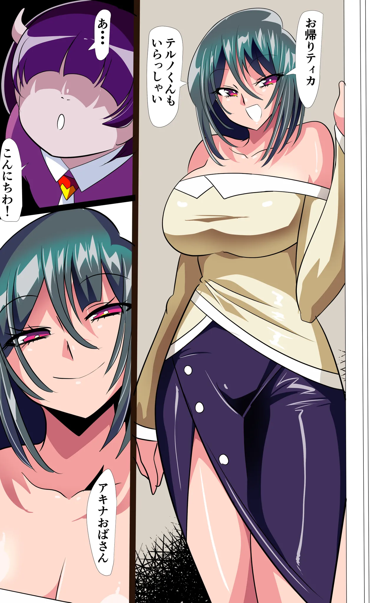 Heroine harassment 純潔の退魔師アキナ ～人妻退魔師は娘のクラスメイトに性ペットに落とされる～ page 3 full