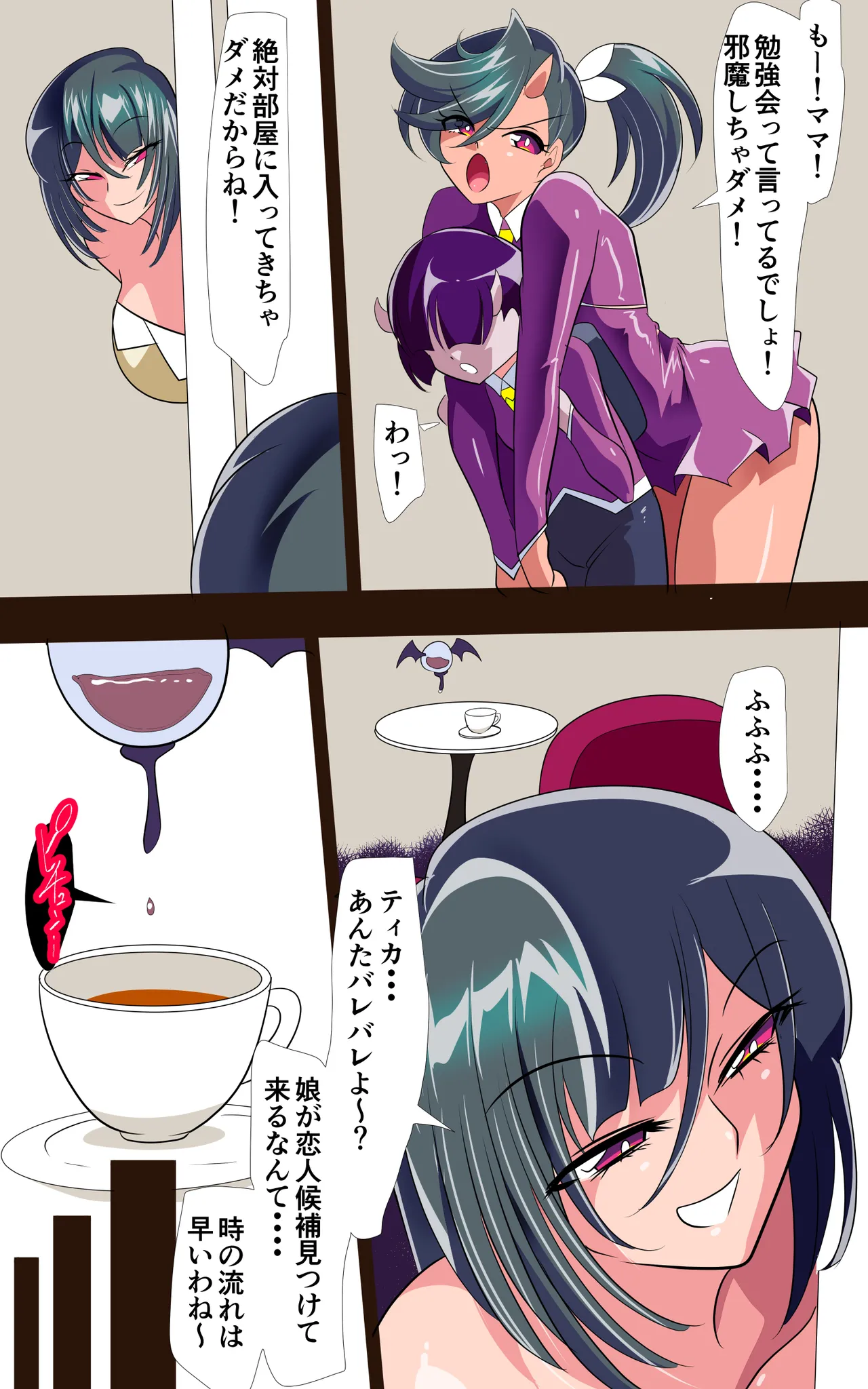 Heroine harassment 純潔の退魔師アキナ ～人妻退魔師は娘のクラスメイトに性ペットに落とされる～ page 5 full