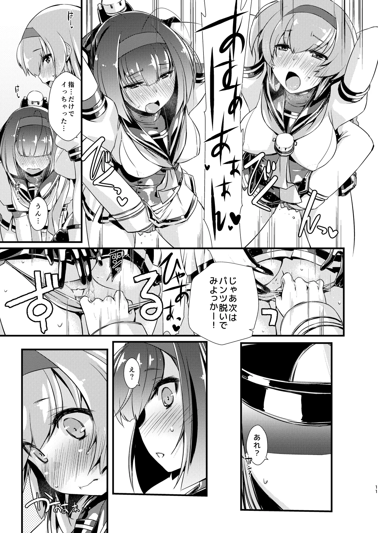 Akizuki to Teruzuki wa Shiritagari. Zenpen page 11 full