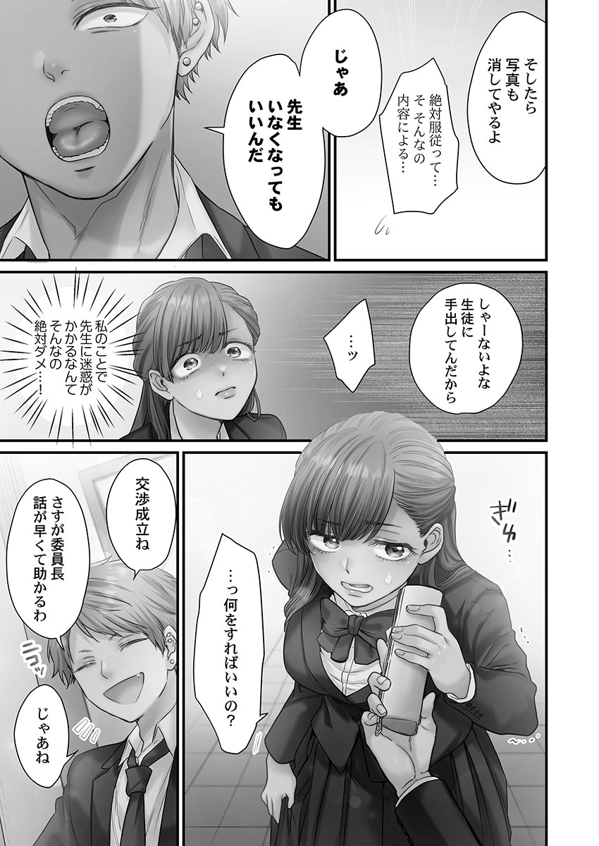 Seishun no Nukarumi page 11 full