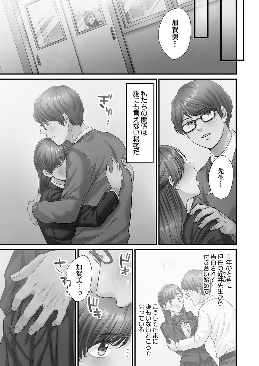 Seishun no Nukarumi page 5 full