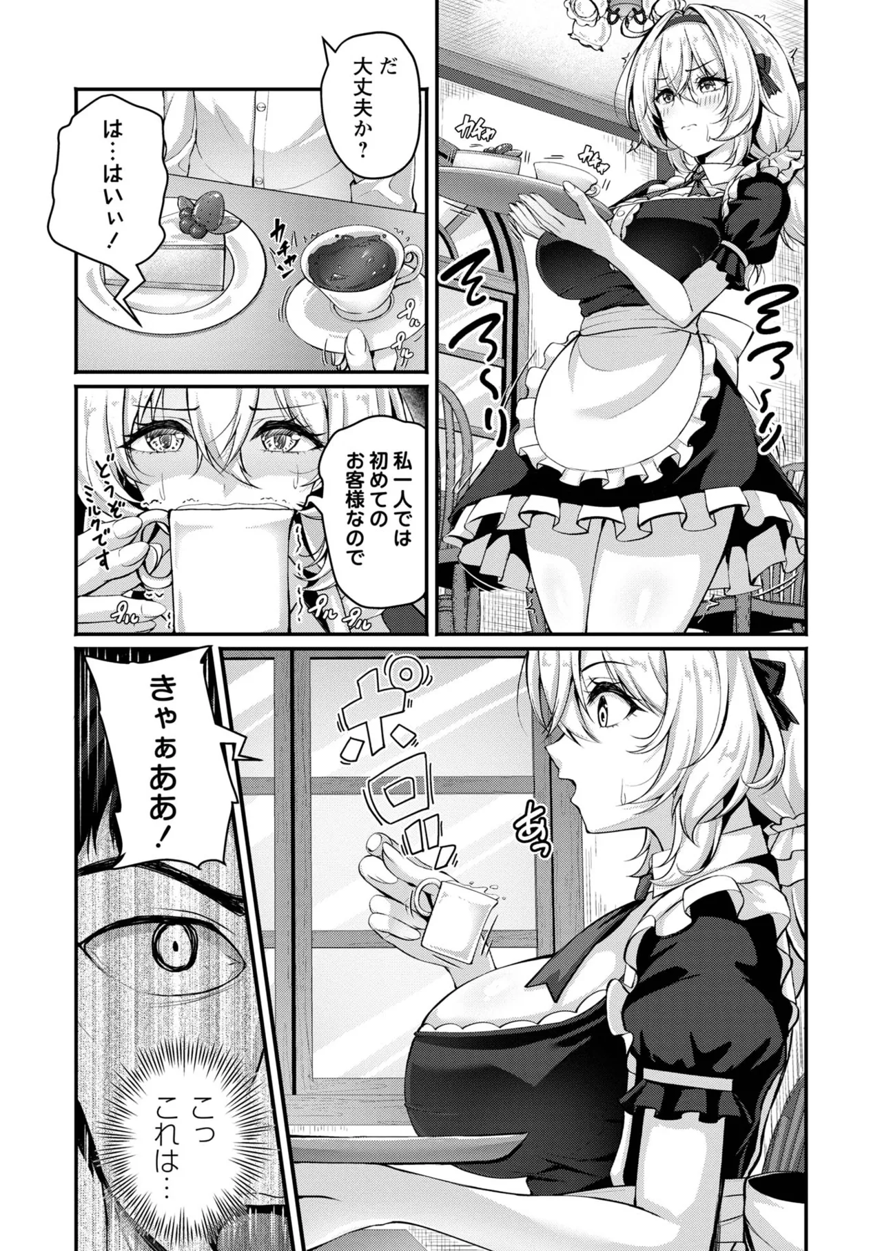 COMIC Masyo 2026-08 page 10 full