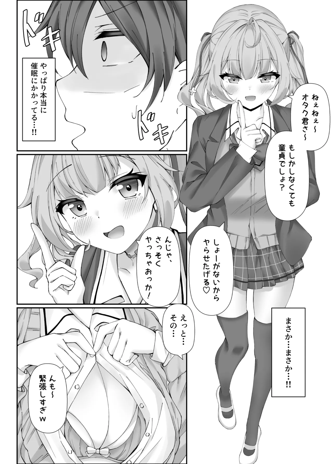 Seishorigakari no Hoshikawa-san page 6 full